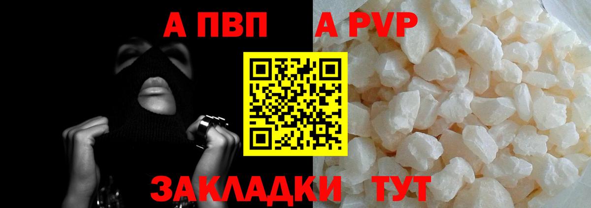 Альфа ПВП VHQ Кизилюрт