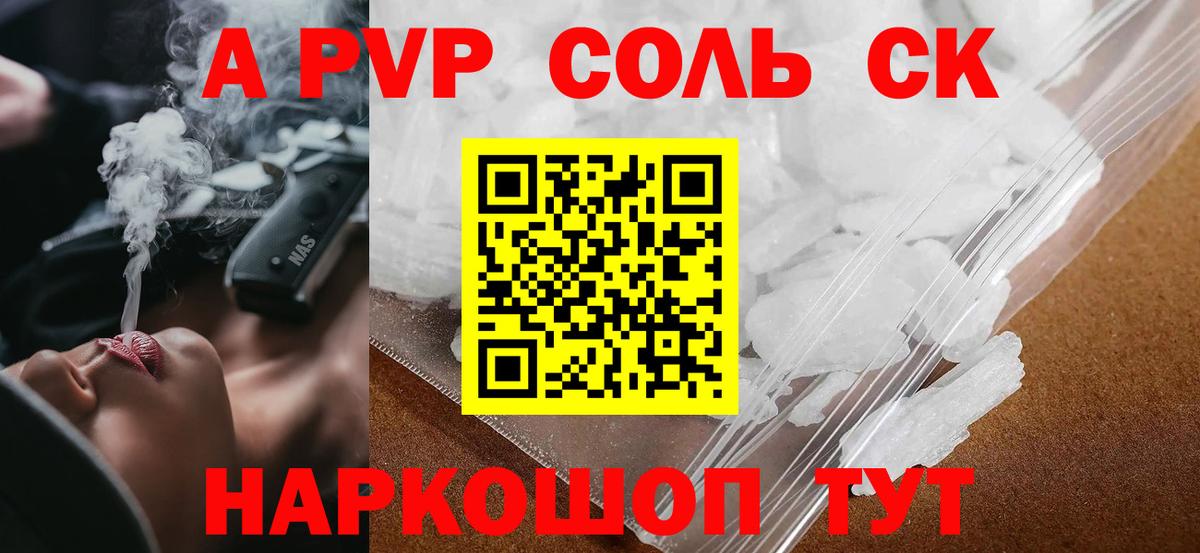Alpha-PVP кристаллы  Alfa_PVP крисы CK  Вход с VPN  Alpha PVP  Кизилюрт 