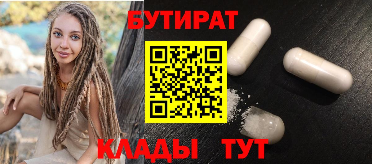 Кизилюрт  Бутират буратино  Вход с VPN 