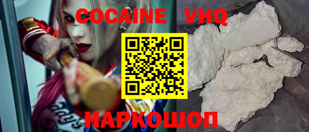 COCAIN 98% Кизилюрт