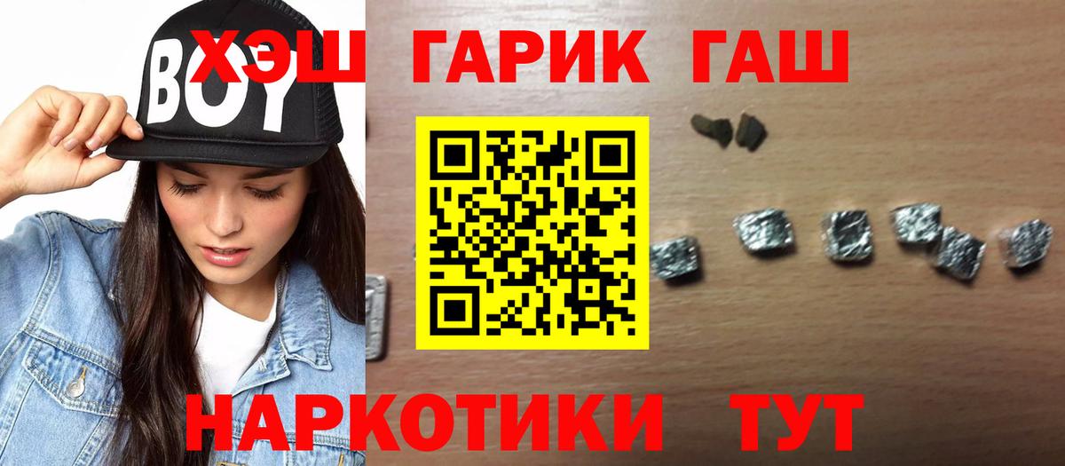 ГАШИШ AMNESIA HAZE  Вход с VPN  Гашиш hashish  ГАШИШ  Кизилюрт 