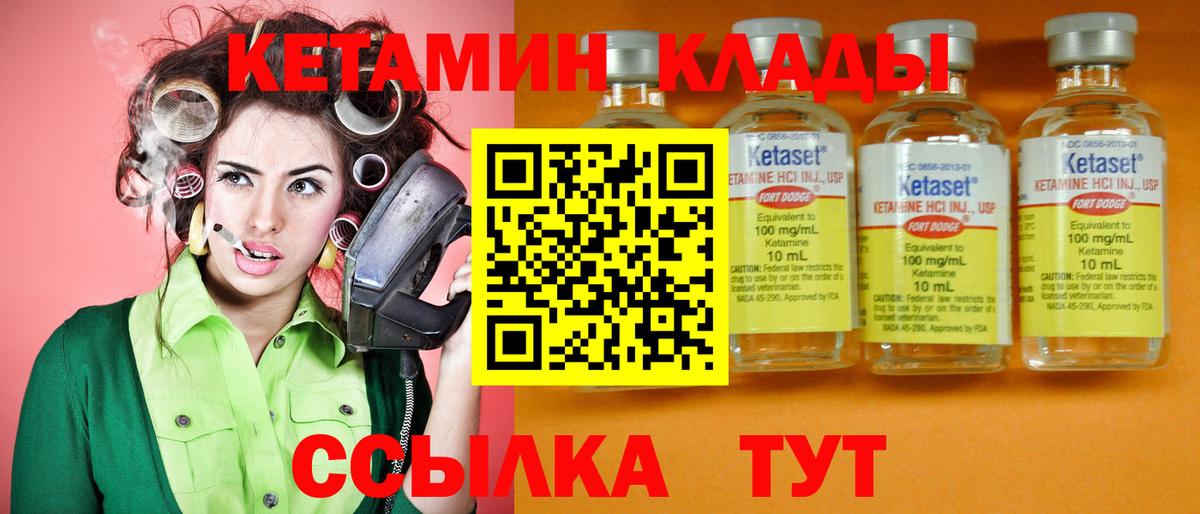 Кизилюрт  Кетамин VHQ  Вход с VPN 