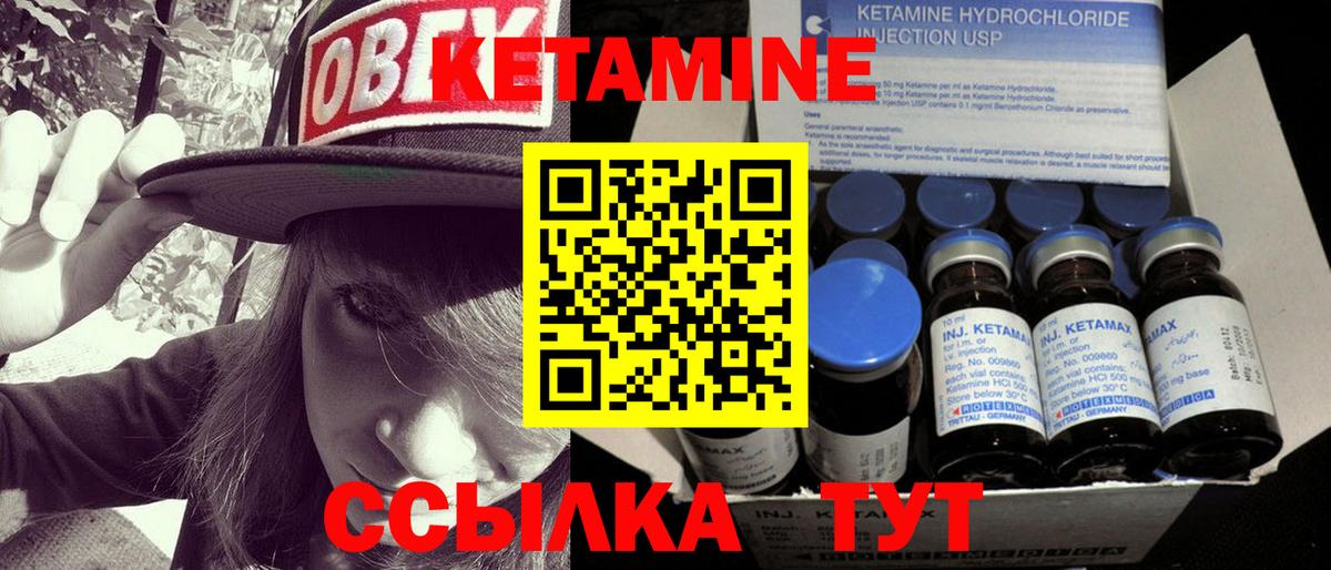 Кетамин VHQ Кизилюрт