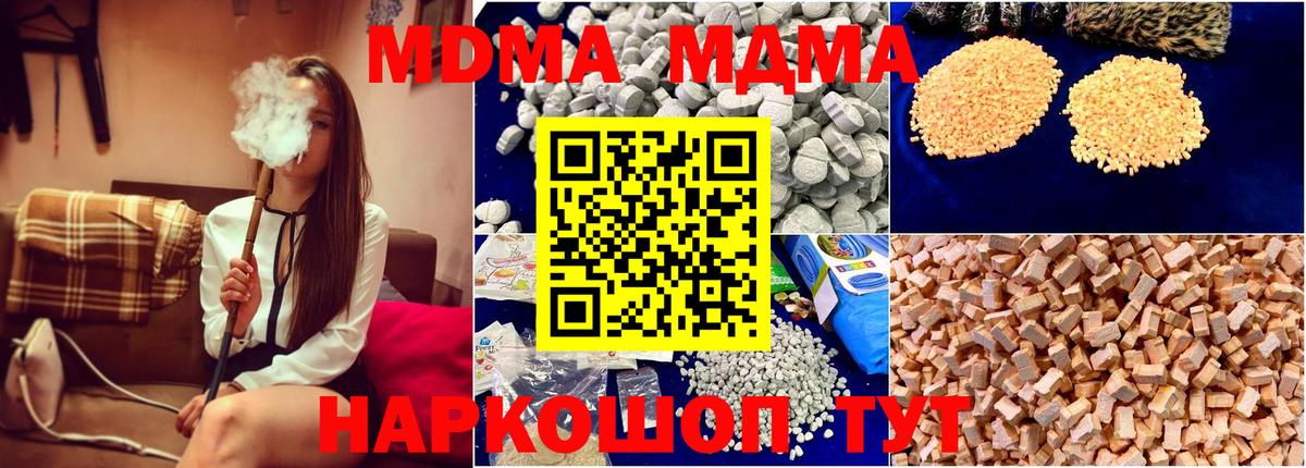 Кизилюрт  МДМА crystal  MDMA  МДМА crystal  Вход с VPN 