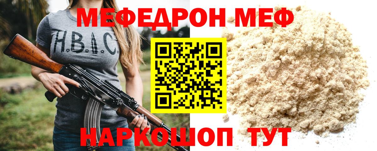 Кизилюрт  МЯУ-МЯУ кристаллы  МЯУ-МЯУ mephedrone  МЯУ-МЯУ  цена наркотик  Вход с VPN 