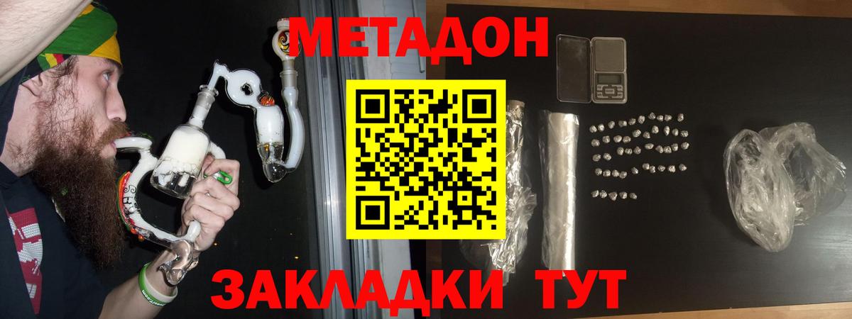 МЕТАДОН белоснежный  Вход с VPN  маркетплейс клад  Кизилюрт  МЕТАДОН кристалл 