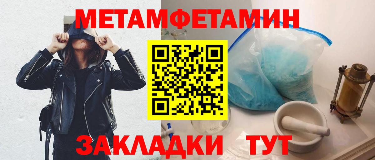 Метамфетамин Methamphetamine Кизилюрт