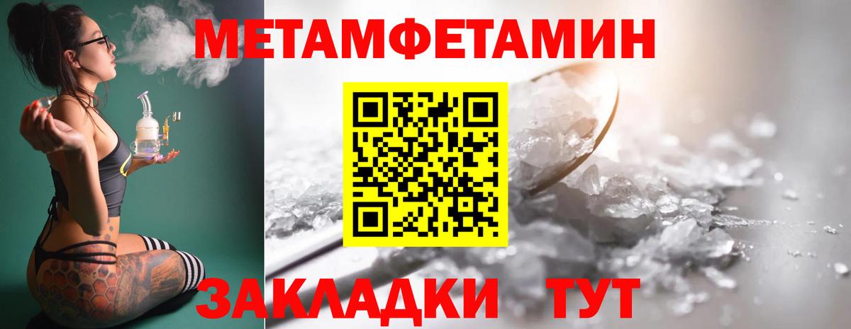МЕТАМФЕТАМИН  Метамфетамин Methamphetamine  Вход с VPN  Кизилюрт  Метамфетамин Methamphetamine 