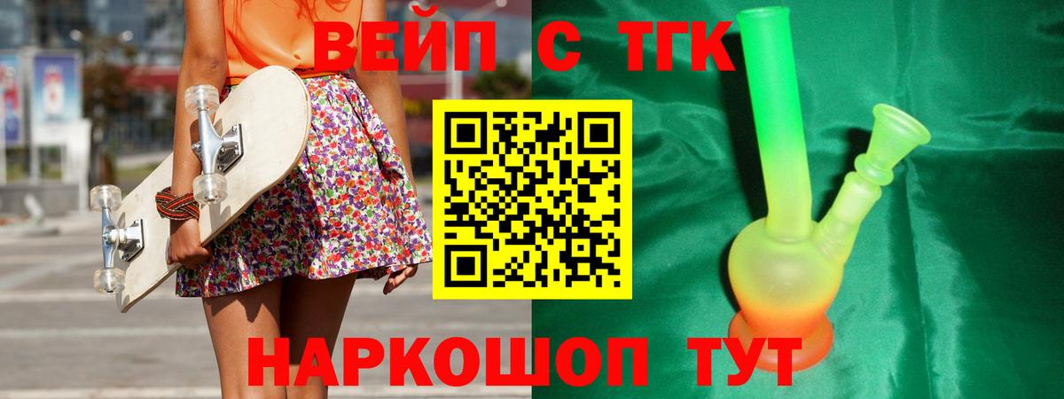 ТГК вейп с тгк Кизилюрт