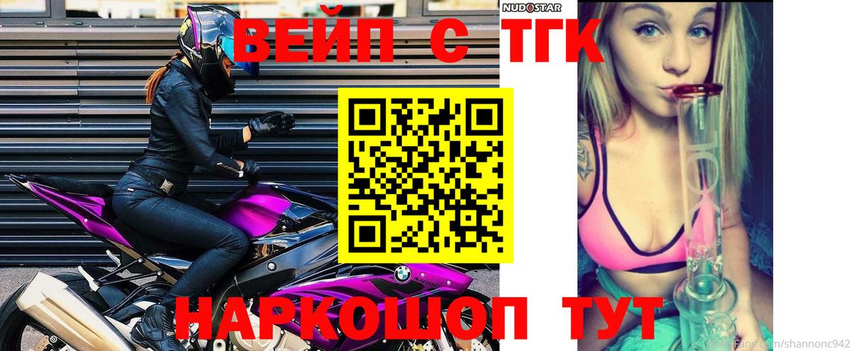 где можно купить   Вход с VPN  Кизилюрт  Дистиллят ТГК вейп  Дистиллят ТГК концентрат 